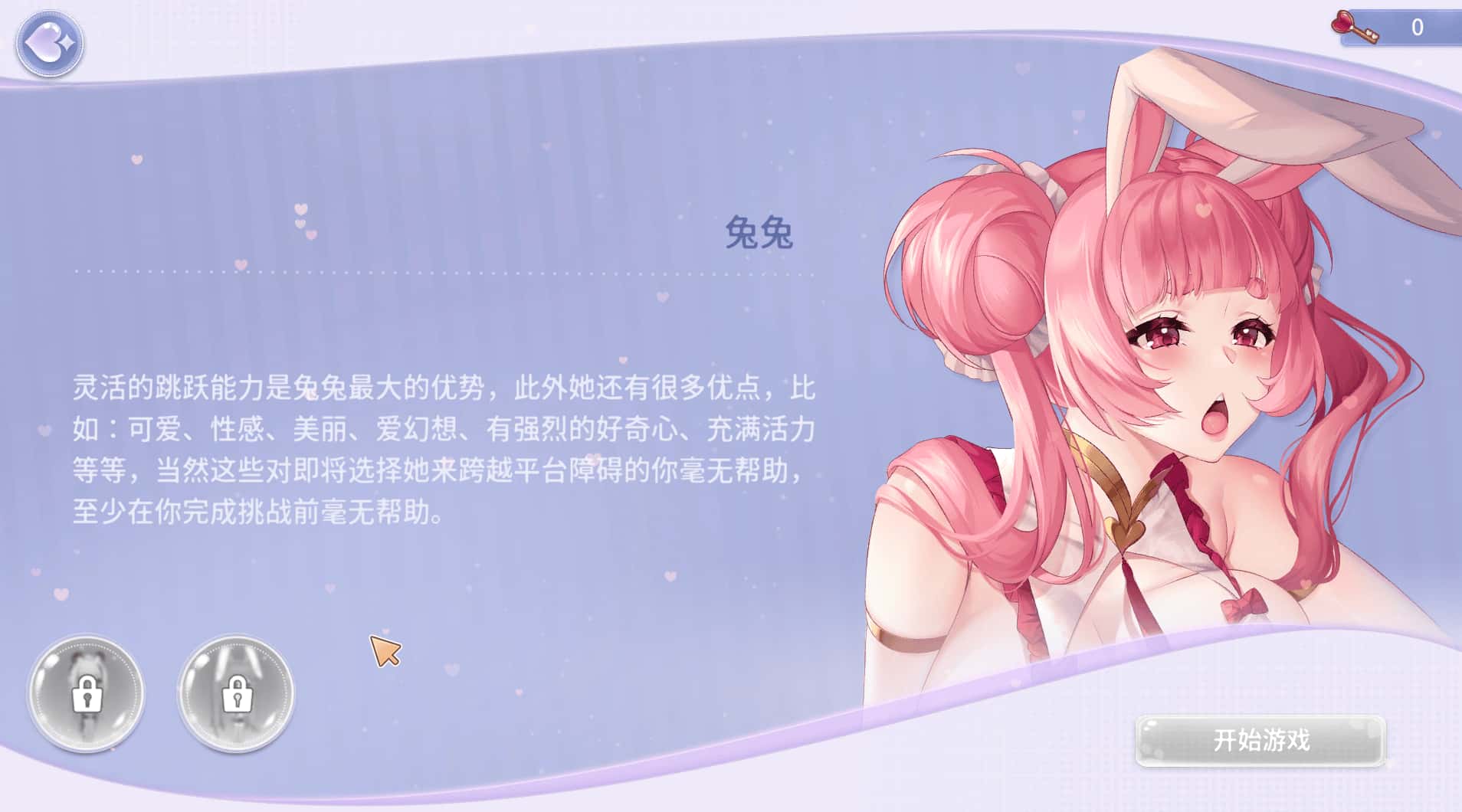 黄道幻想 Zodiac Fantasy Final 官方高压中文版全息投影