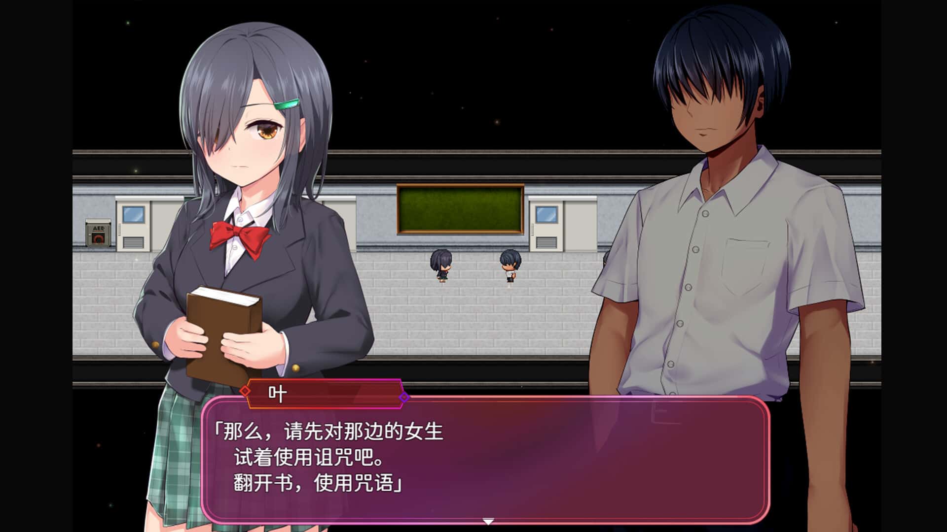 洗脑学园 – 咒人之壶背景