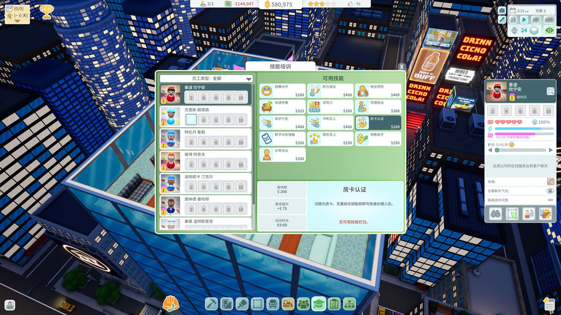 游戏截图4