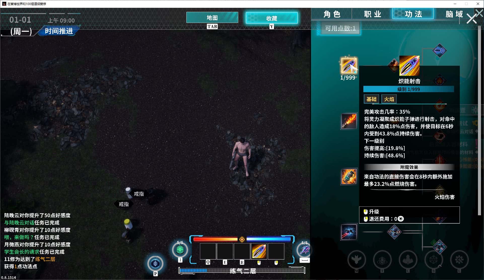 游戏截图2