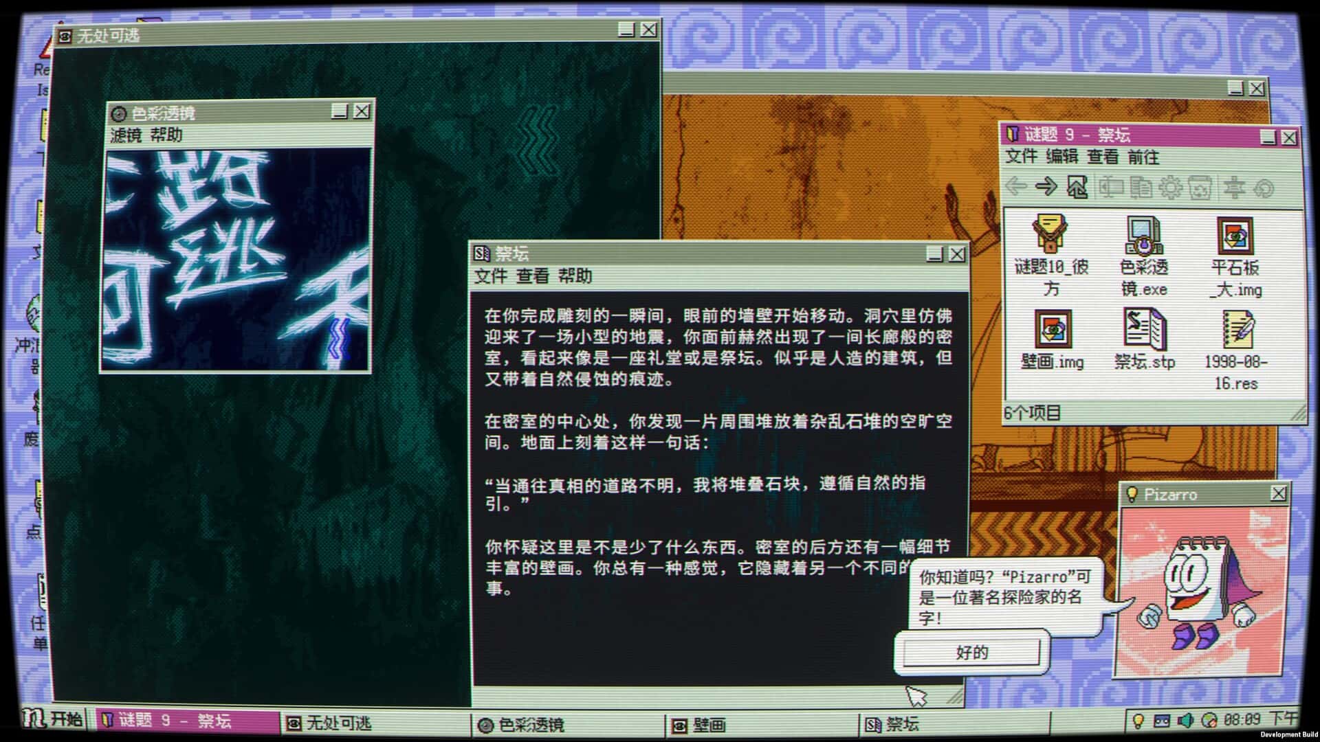 游戏画面3
