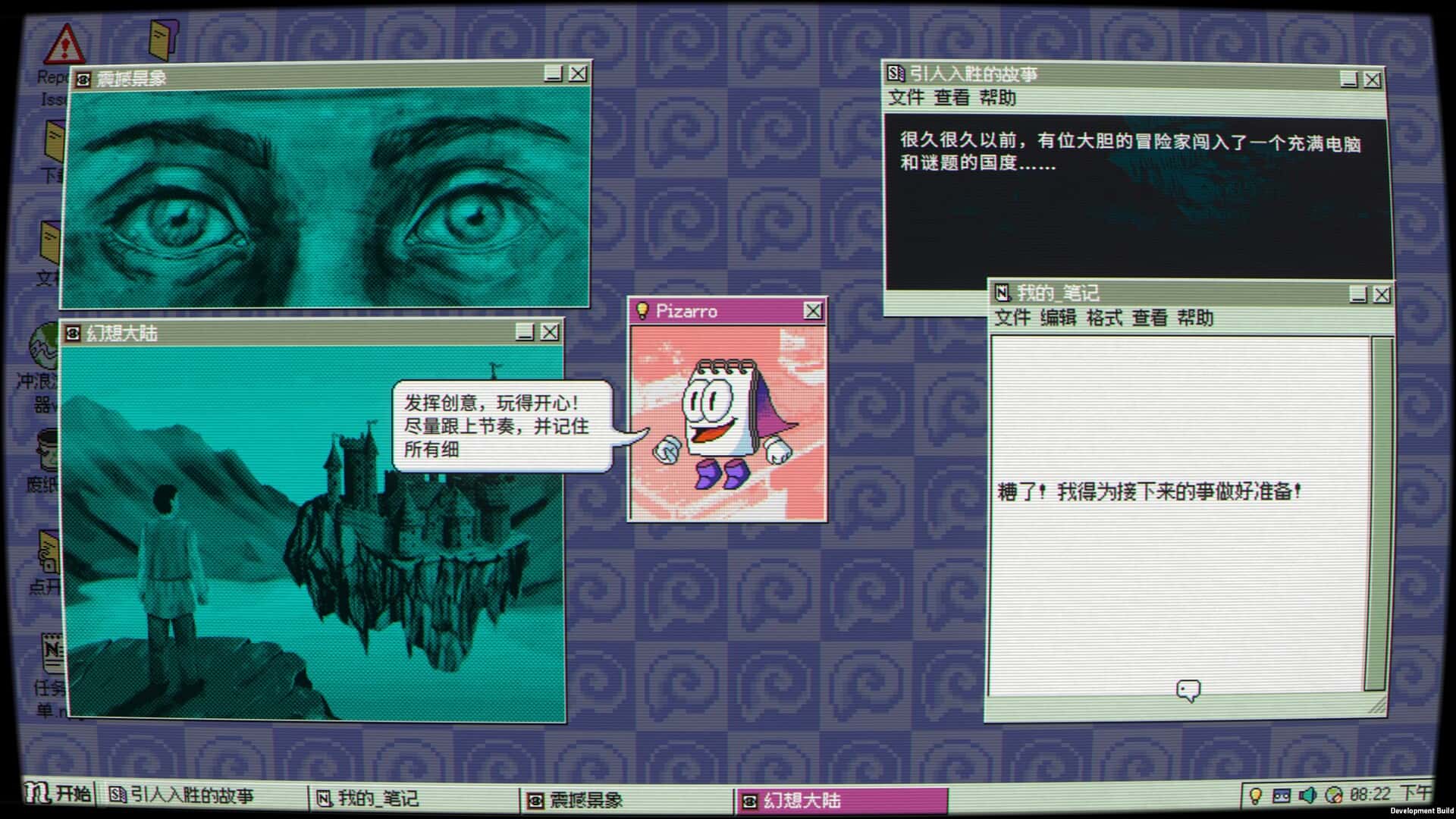 游戏画面4